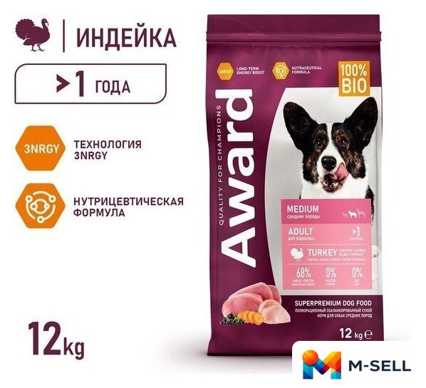 Сухой корм для собак Award Adult Medium для взрослых средних пород с индейкой, курицей с добавлением моркови и черной смородины 12 кг - Изображение №2 — Мульти e-магазин M-SELL