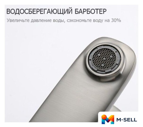 Смеситель FRAP H62-9 F1062-9 - Изображение №3 — Мульти e-магазин M-SELL