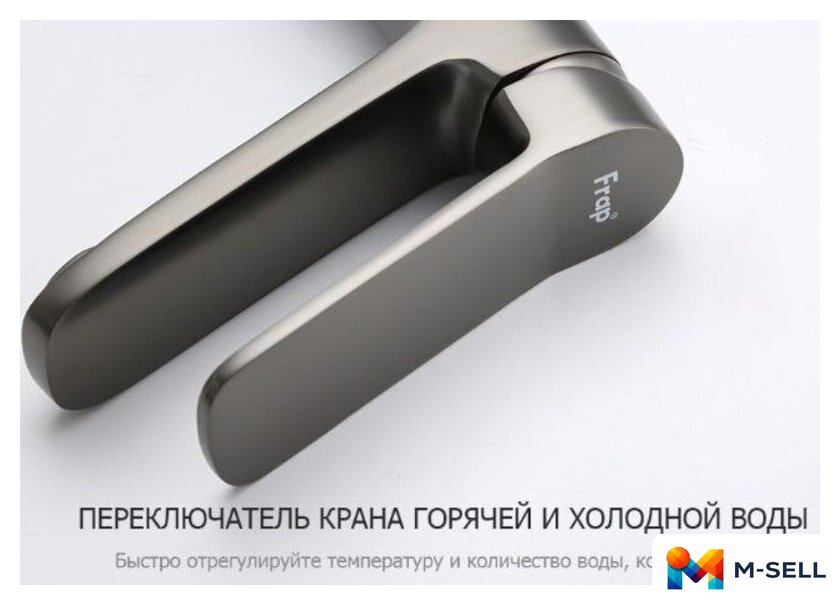 Смеситель FRAP H62-9 F1062-9 - Изображение №4 — Мульти e-магазин M-SELL