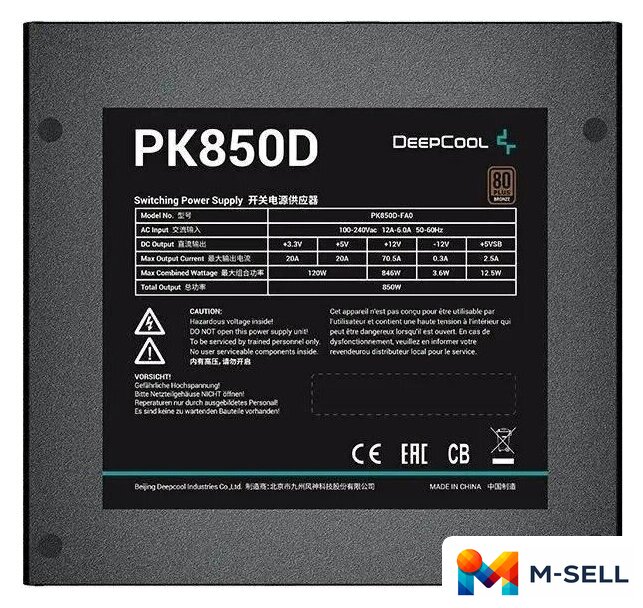 Блок питания GamerStorm PK850D - Изображение №5 — Мульти e-магазин M-SELL