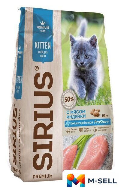 Сухой корм для кошек Sirius для котят с индейкой 10 кг - Изображение №1 — Мульти e-магазин M-SELL