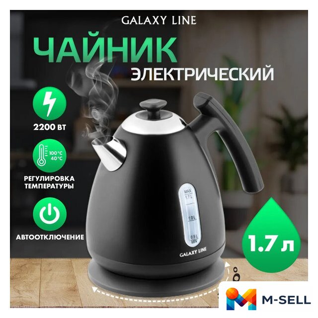 Электрический чайник Galaxy Line GL0343 (черный нефрит) - Изображение №1 — Мульти e-магазин M-SELL