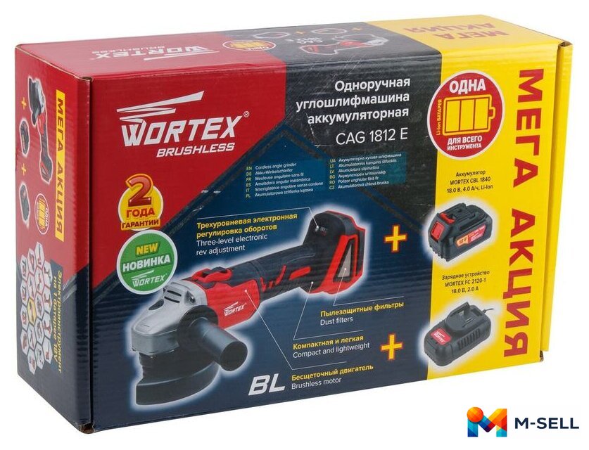 Угловая шлифмашина Wortex CAG 1812 E 1BCAG001A29 (с 1-им АКБ) - Изображение №11 — Мульти e-магазин M-SELL