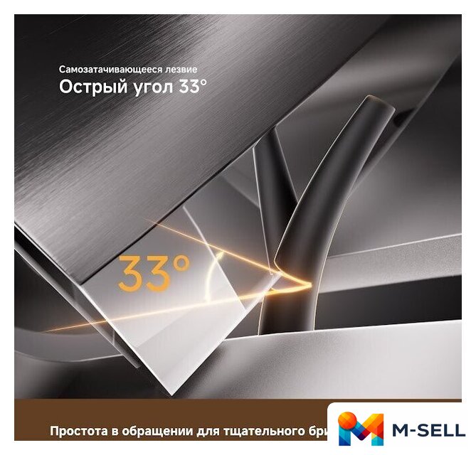 Электробритва Dreame S7 AS01A (черный) - Изображение №15 — Мульти e-магазин M-SELL