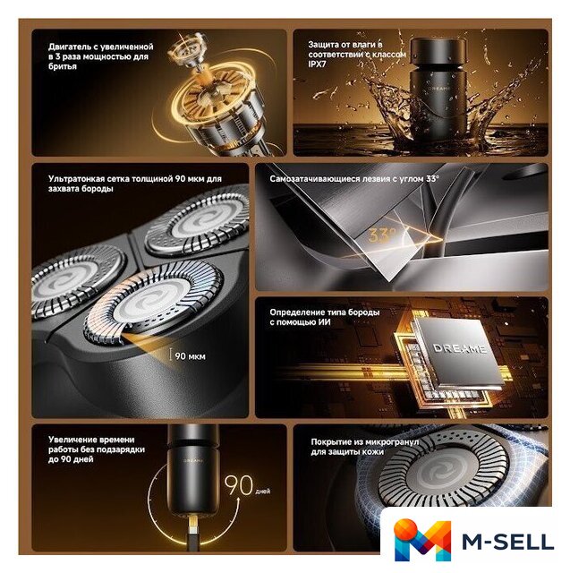 Электробритва Dreame S7 AS01A (черный) - Изображение №11 — Мульти e-магазин M-SELL