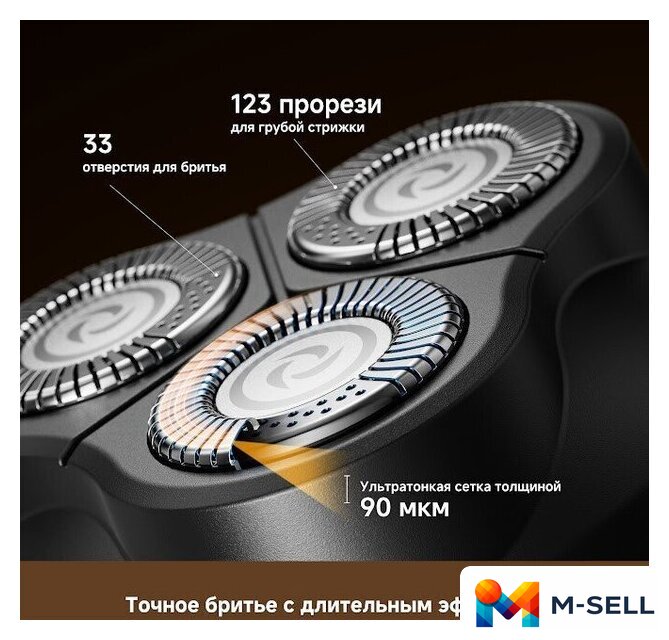 Электробритва Dreame S7 AS01A (черный) - Изображение №8 — Мульти e-магазин M-SELL