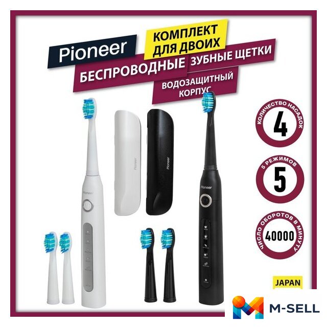 Комплект зубных щеток Pioneer TB-5000 - Изображение №7 — Мульти e-магазин M-SELL
