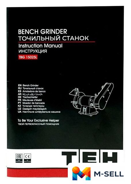 Заточный станок TEH TBG15025L - Изображение №22 — Мульти e-магазин M-SELL