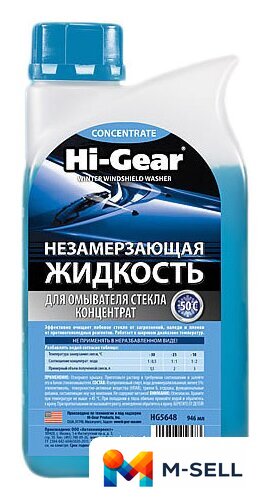 Стеклоомывающая жидкость Hi-Gear HG5648 зимняя 1л (-50C) - Изображение №1 — Мульти e-магазин M-SELL
