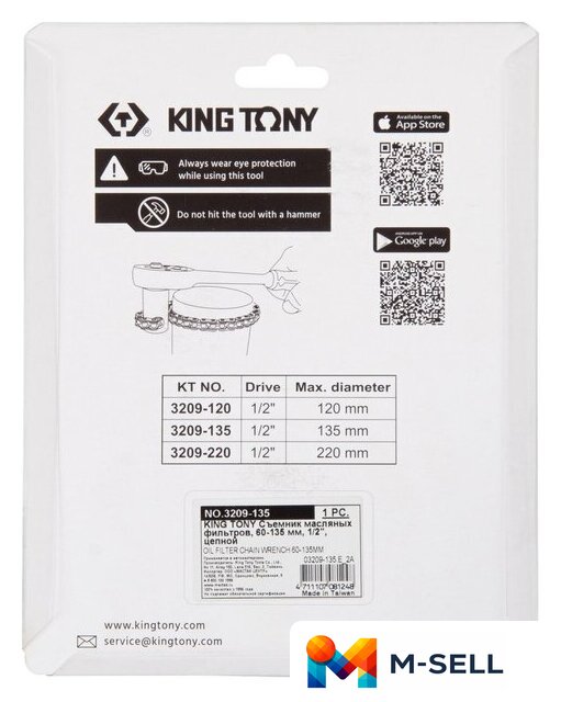 Съемник масляных фильтров King Tony 3209-135 - Изображение №3 — Мульти e-магазин M-SELL