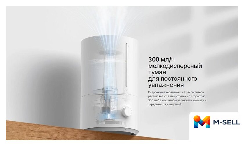 Увлажнитель воздуха Xiaomi Humidifier 2 Lite EU MJJSQ06DY (евровилка) - Изображение №6 — Мульти e-магазин M-SELL