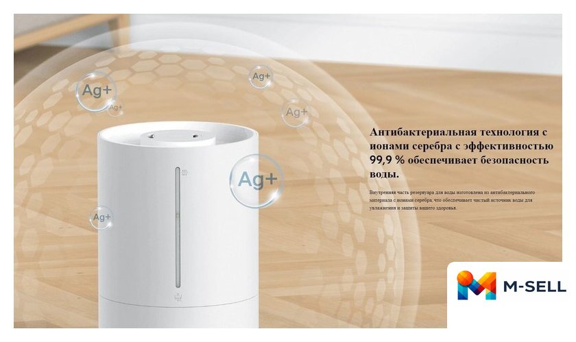 Увлажнитель воздуха Xiaomi Humidifier 2 Lite EU MJJSQ06DY (евровилка) - Изображение №8 — Мульти e-магазин M-SELL
