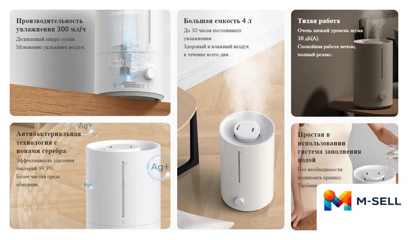 Увлажнитель воздуха Xiaomi Humidifier 2 Lite EU MJJSQ06DY (евровилка) - Изображение №5 — Мульти e-магазин M-SELL