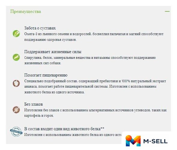 Сухой корм для собак Trainer Natural No Grain (для средних и крупных пород, форель) 12 кг - Изображение №3 — Мульти e-магазин M-SELL