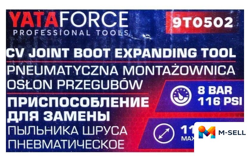 Съемник Yataforce YF-9T0502 (61 101) - Изображение №4 — Мульти e-магазин M-SELL