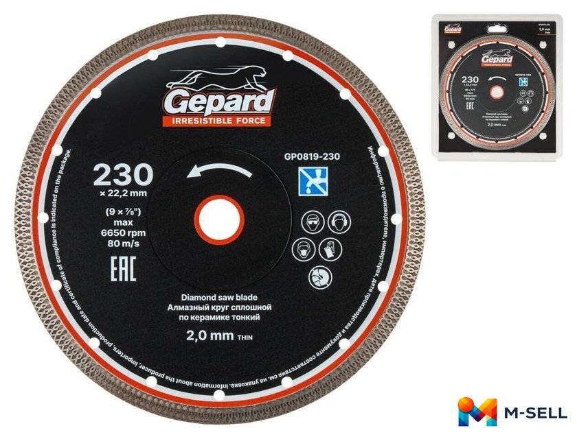 Отрезной диск алмазный  Gepard GP0819-230 - Изображение №1 — Мульти e-магазин M-SELL