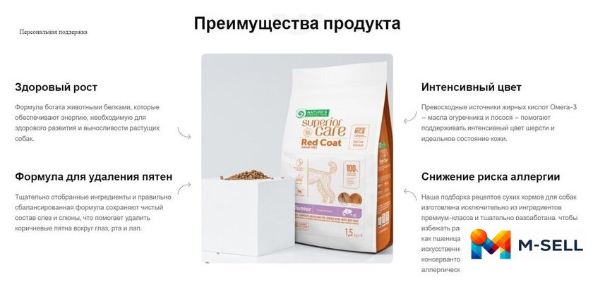 Сухой корм для собак Nature's Protection SC Red Coat Grain Free Salmon NPSC47229 10 кг - Изображение №4 — Мульти e-магазин M-SELL