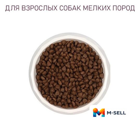 Сухой корм для собак Award Puppy Small для щенков мелких и миниатюрных пород с ягненком, индейкой с добавлением брокколи и брусники 10 кг - Изображение №5 — Мульти e-магазин M-SELL