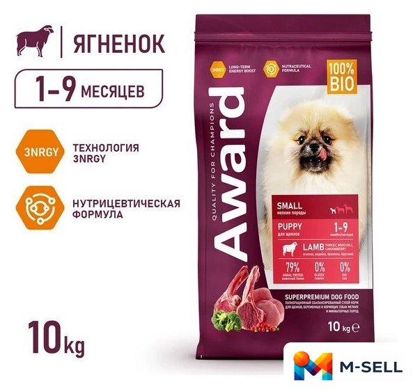 Сухой корм для собак Award Puppy Small для щенков мелких и миниатюрных пород с ягненком, индейкой с добавлением брокколи и брусники 10 кг - Изображение №2 — Мульти e-магазин M-SELL
