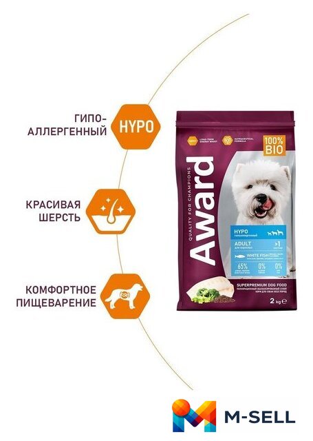 Сухой корм для собак Award Hypo д/взр. собак с белой рыбой с добавлением брокколи, сельдерея 12 кг - Изображение №3 — Мульти e-магазин M-SELL