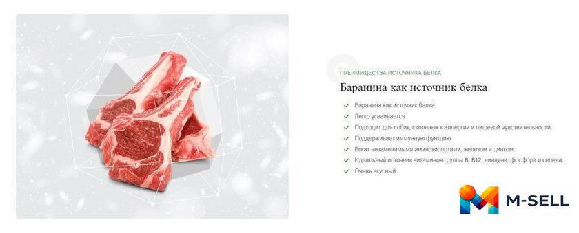 Сухой корм для собак Nature's Protection SC Red Coat Grain Free Lamb NPSC47237 10 кг - Изображение №5 — Мульти e-магазин M-SELL