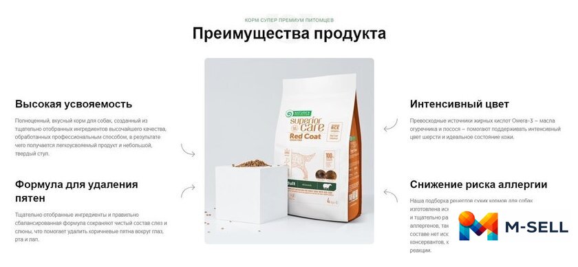 Сухой корм для собак Nature's Protection SC Red Coat Grain Free Lamb NPSC47237 10 кг - Изображение №4 — Мульти e-магазин M-SELL