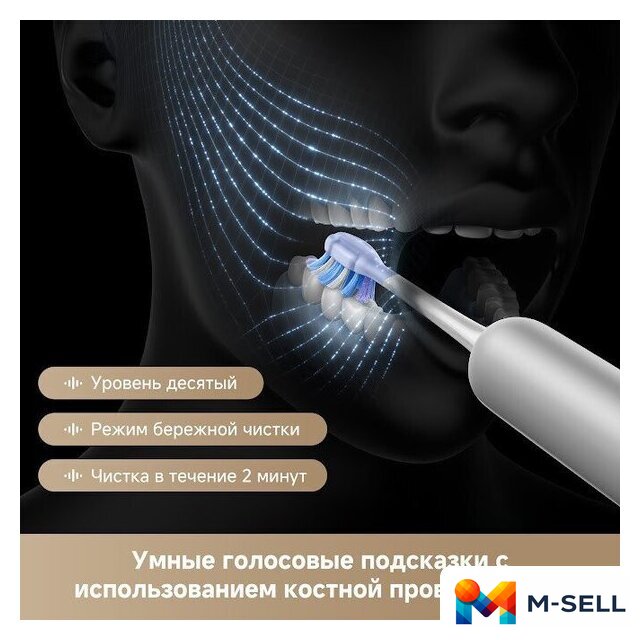 Электрическая зубная щетка Trouver Fresh 20 NE0 Electric Toothbrush ATB23B (белый) - Изображение №9 — Мульти e-магазин M-SELL