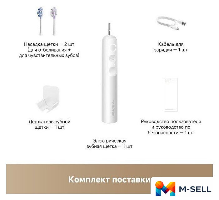 Электрическая зубная щетка Trouver Fresh 20 NE0 Electric Toothbrush ATB23B (белый) - Изображение №2 — Мульти e-магазин M-SELL