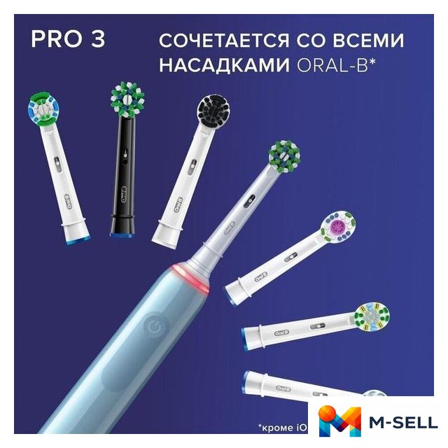 Электрическая зубная щетка Oral-B Pro 3 3000 Cross Action D505.513.3 (голубой) - Изображение №7 — Мульти e-магазин M-SELL