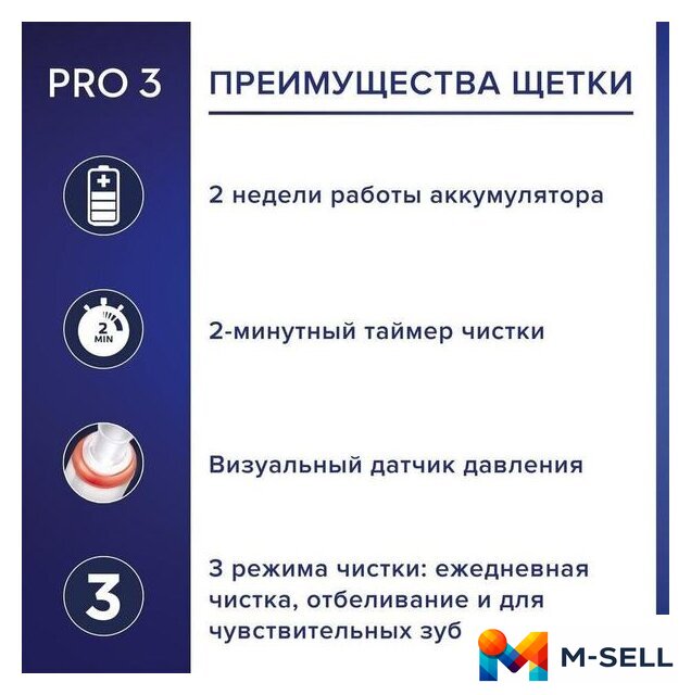 Электрическая зубная щетка Oral-B Pro 3 3000 Cross Action D505.513.3 (голубой) - Изображение №6 — Мульти e-магазин M-SELL