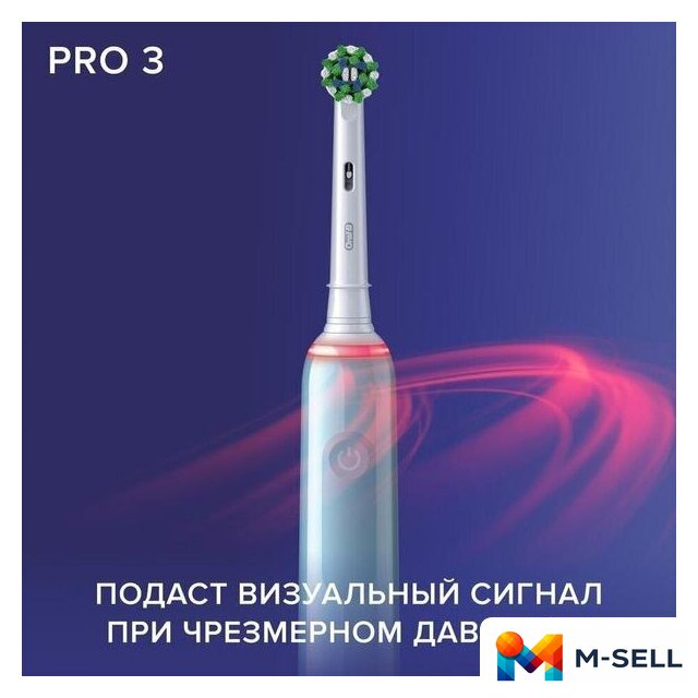 Электрическая зубная щетка Oral-B Pro 3 3000 Cross Action D505.513.3 (голубой) - Изображение №5 — Мульти e-магазин M-SELL