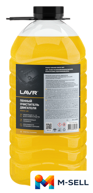  Lavr Пенный очиститель двигателя 4л Ln1501 - Изображение №1 — Мульти e-магазин M-SELL