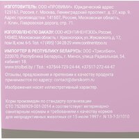 Сухой корм для собак Darsi Puppy All Breeds (индейка) 10 кг - Превью изображения №7 — Мульти e-магазин M-SELL