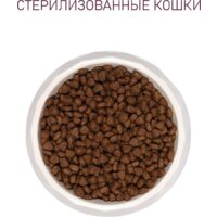 Сухой корм для кошек Award Adult Sterilized (для стерилизованных с индейкой и курицей с добавлением клюквы и цикория) 10 кг - Превью изображения №6 — Мульти e-магазин M-SELL