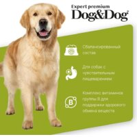 Сухой корм для собак Dog&Dog Expert Premium Opti-Select with Lamb Adult All Breeds (с ягненком и рисом) 14 кг - Превью изображения №3 — Мульти e-магазин M-SELL