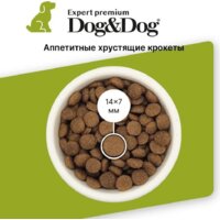 Сухой корм для собак Dog&Dog Expert Premium Opti-Select with Lamb Adult All Breeds (с ягненком и рисом) 14 кг - Превью изображения №4 — Мульти e-магазин M-SELL