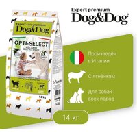 Сухой корм для собак Dog&Dog Expert Premium Opti-Select with Lamb Adult All Breeds (с ягненком и рисом) 14 кг - Превью изображения №2 — Мульти e-магазин M-SELL