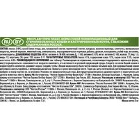 Сухой корм для кошек Pro Plan Sterilised Adult OptiSenses с лососем 3 кг - Превью изображения №4 — Мульти e-магазин M-SELL