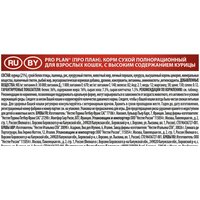 Сухой корм для кошек Pro Plan Original Adult OptiRenal с курицей 10 кг - Превью изображения №4 — Мульти e-магазин M-SELL