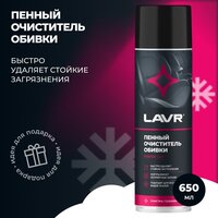 Lavr Пенный очиститель обивки 650мл Ln1451 - Превью изображения №2 — Мульти e-магазин M-SELL