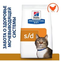 Hill's Prescription Diet s/d Urinary Care при профилактике мочекаменной болезни (мкб), с курицей 3 кг