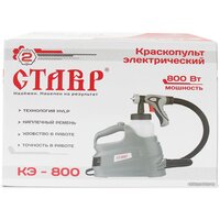 Краскораспылитель Stavr (Ставр) КЭ-800 - Превью изображения №5 — Мульти e-магазин M-SELL