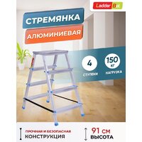 Лестница-стремянка LadderBel STR2-AL-4EP (2x4 ступени) - Превью изображения №5 — Мульти e-магазин M-SELL