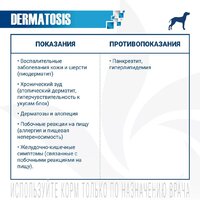 Сухой корм для собак Monge Vet Solution Dermatosis 12 кг - Превью изображения №5 — Мульти e-магазин M-SELL