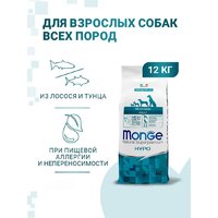Сухой корм для собак Monge Speciality Line Hypo гипоаллергенный из лосося с тунцом (12 кг) - Превью изображения №3 — Мульти e-магазин M-SELL