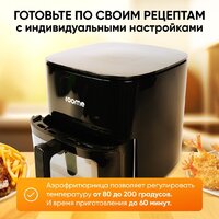 Аэрогриль (аэрофритюрница) Roome AF-ZE7223-A (черный) - Превью изображения №4 — Мульти e-магазин M-SELL