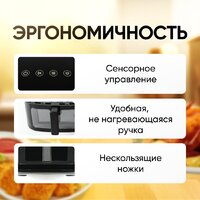 Аэрогриль (аэрофритюрница) Roome AF-ZE7223-A (черный) - Превью изображения №10 — Мульти e-магазин M-SELL