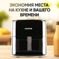 Аэрогриль (аэрофритюрница) Roome AF-ZE7223-A (черный) - Превью изображения №7 — Мульти e-магазин M-SELL