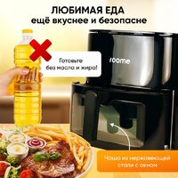 Аэрогриль (аэрофритюрница) Roome AF-ZE7223-A (черный) - Превью изображения №5 — Мульти e-магазин M-SELL