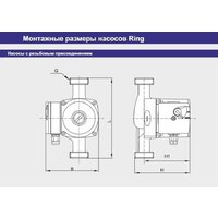 Циркуляционный насос Zota Ring 25-60 S 180 (с гайками) - Превью изображения №5 — Мульти e-магазин M-SELL